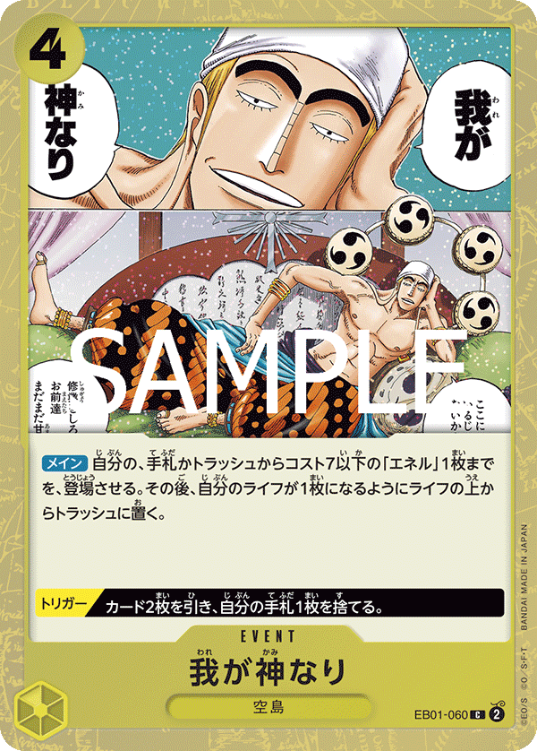 Did Someone Say...Kami? EB01-060 Pirate Foil