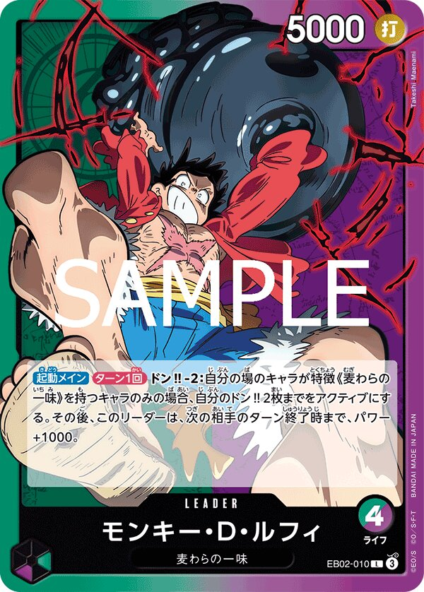 Monkey.D.Luffy EB02-010 Normal