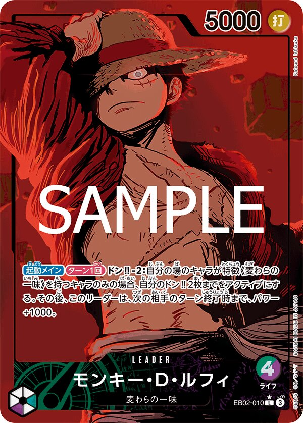 Monkey.D.Luffy EB02-010 Parallel