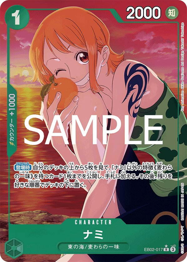 Nami EB02-017 Parallel