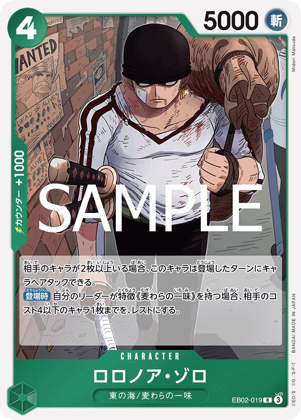 Roronoa Zoro EB02-019 Normal