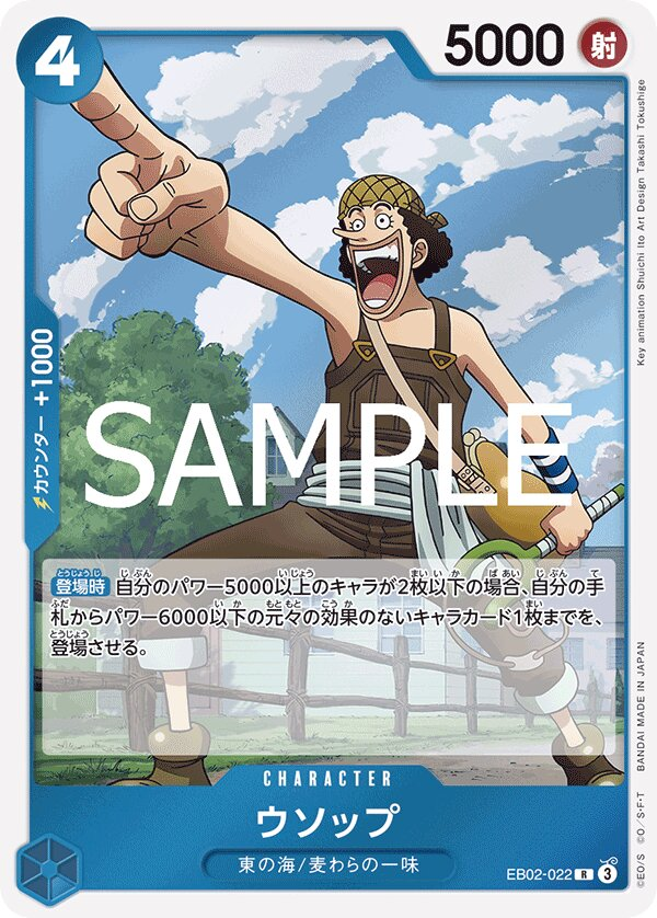 Usopp EB02-022 Normal