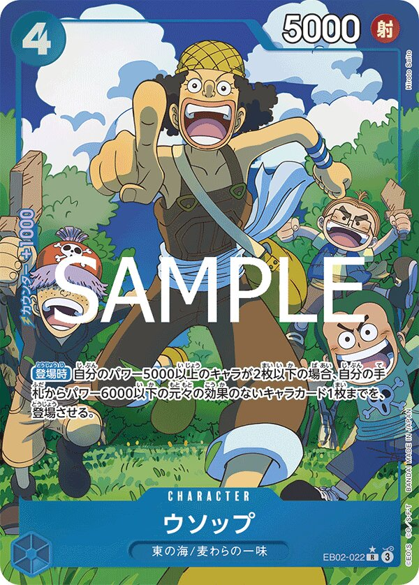 Usopp EB02-022 Parallel