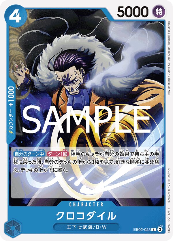 Crocodile EB02-023 Normal
