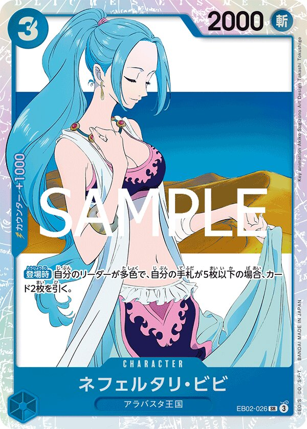 Nefeltari Vivi EB02-026 Normal