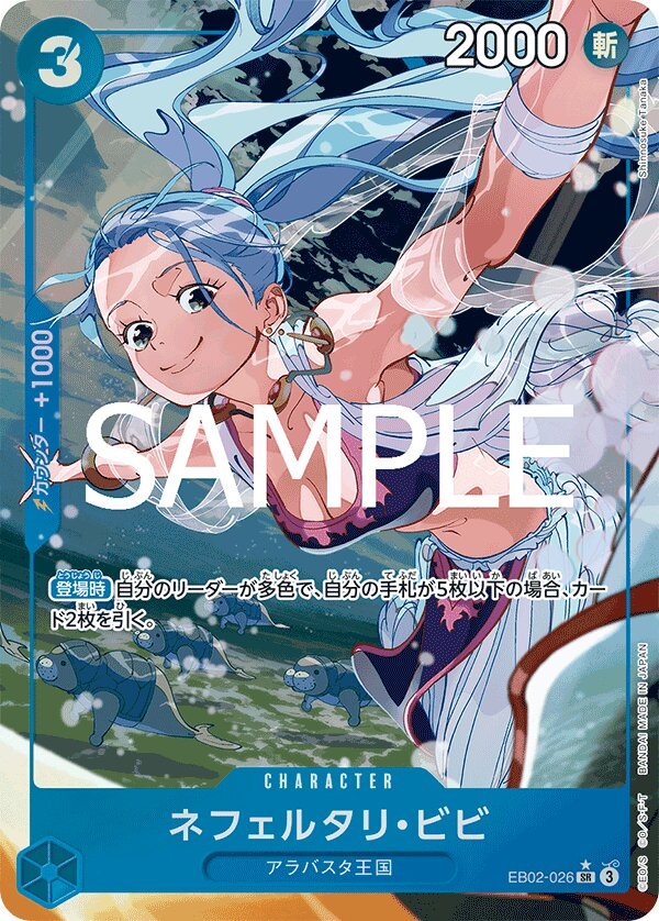 Nefeltari Vivi EB02-026 Parallel