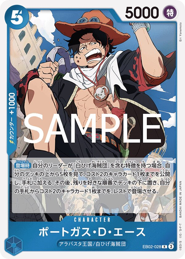 Portgas.D.Ace EB02-028 Normal
