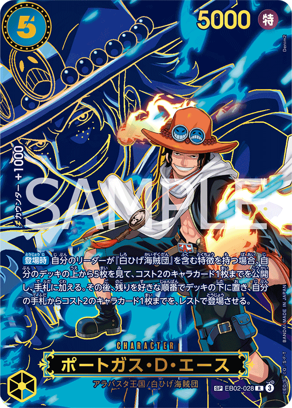 Portgas.D.Ace EB02-028 Alternate Art