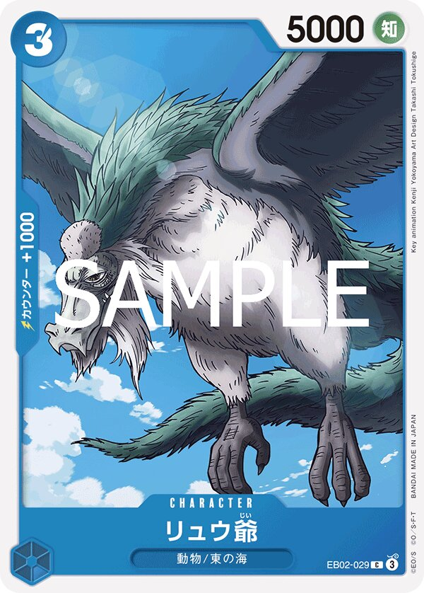 Grandpa Ryu EB02-029 Normal