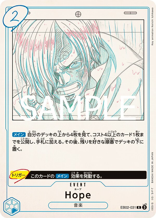 Hope EB02-031 Normal