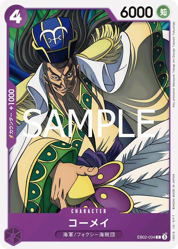 Komei EB02-034 Normal