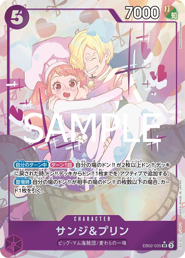 Sanji & Pudding EB02-035 Parallel