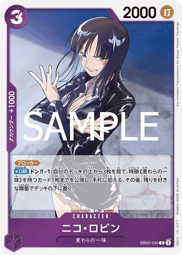 Nico Robin EB02-036 Normal