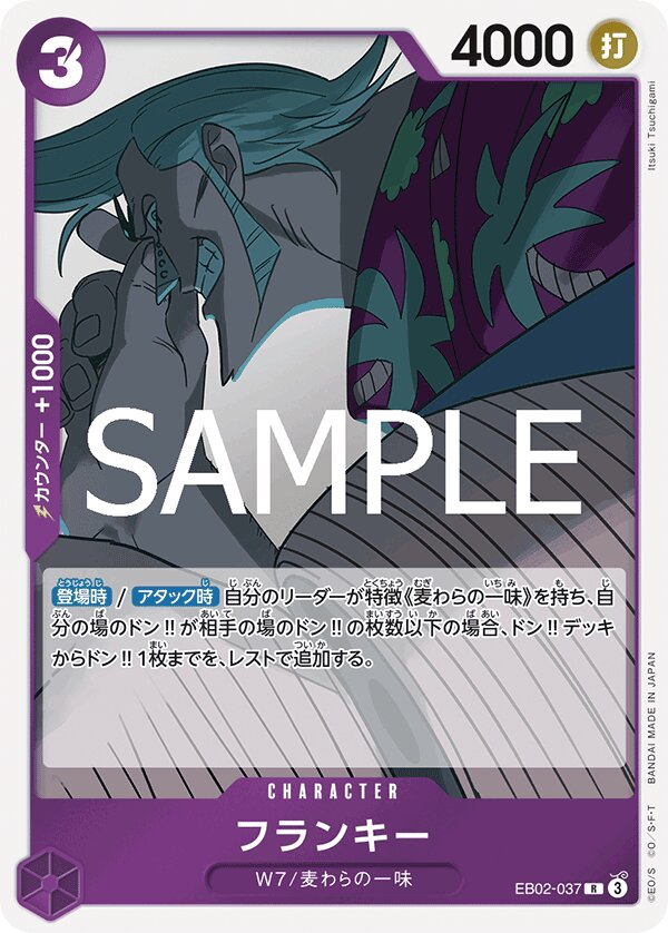 Franky EB02-037 Normal