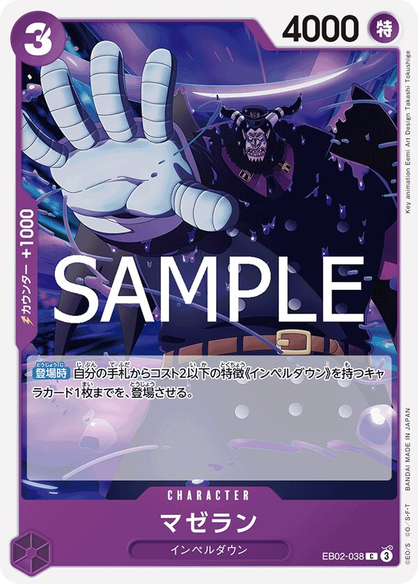 Magellan EB02-038 Normal
