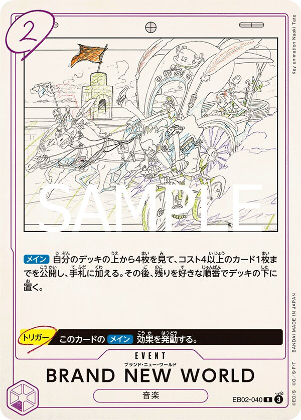 BRAND NEW WORLD EB02-040 Normal