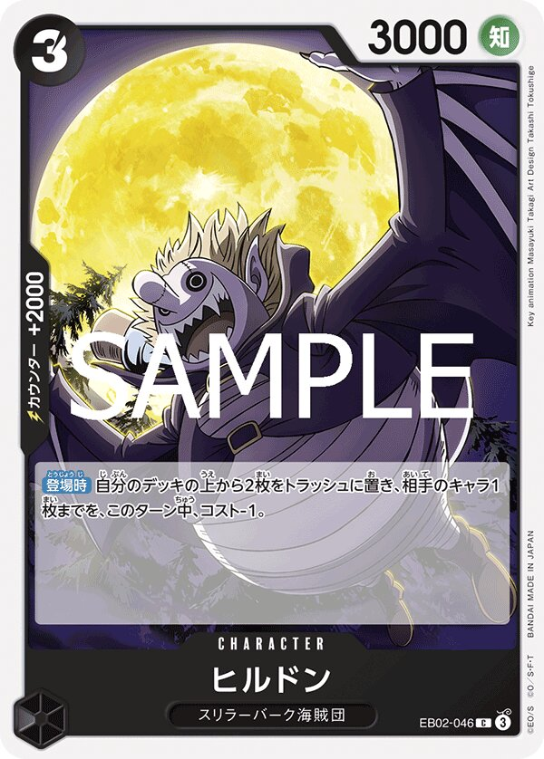 Hildon EB02-046 Normal
