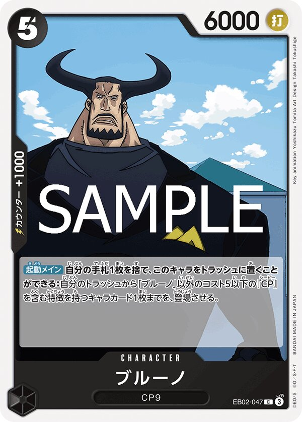 Blueno EB02-047 Normal