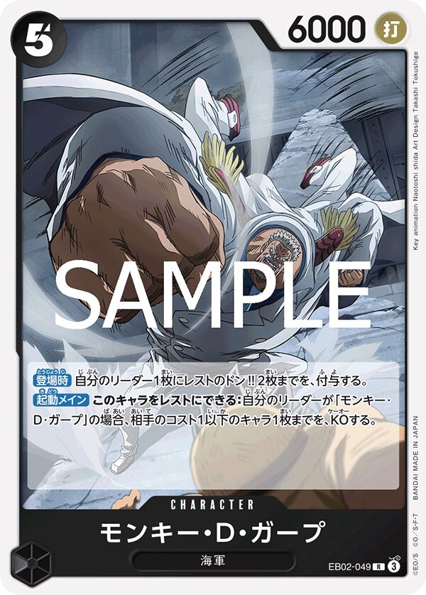 Monkey.D.Garp EB02-049 Normal