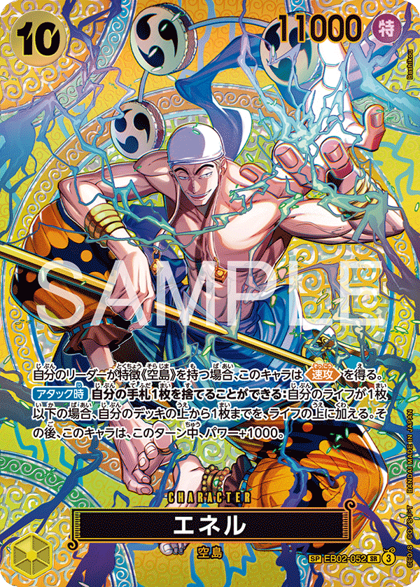 Enel EB02-052 Parallel
