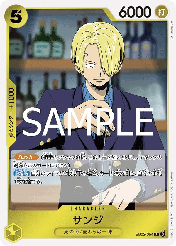 Sanji EB02-054 Normal