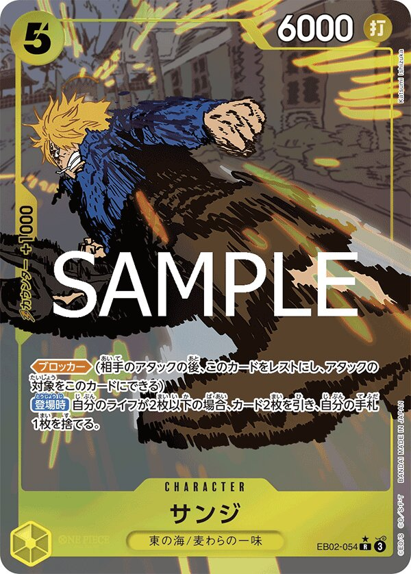 Sanji EB02-054 Parallel