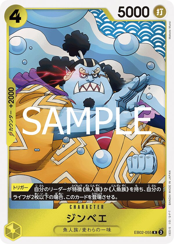 Jinbe EB02-055 Normal