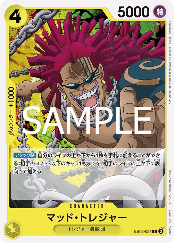 Mad Treasure EB02-057 Normal
