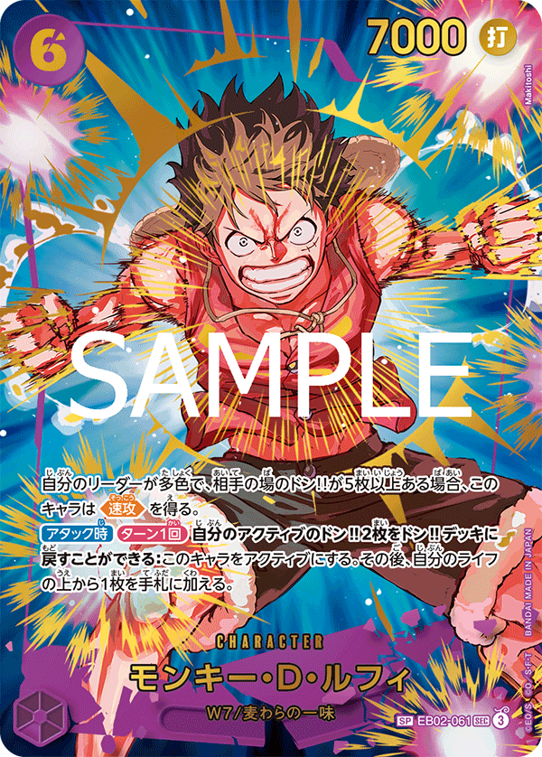 Monkey.D.Luffy EB02-061 Alternate Art