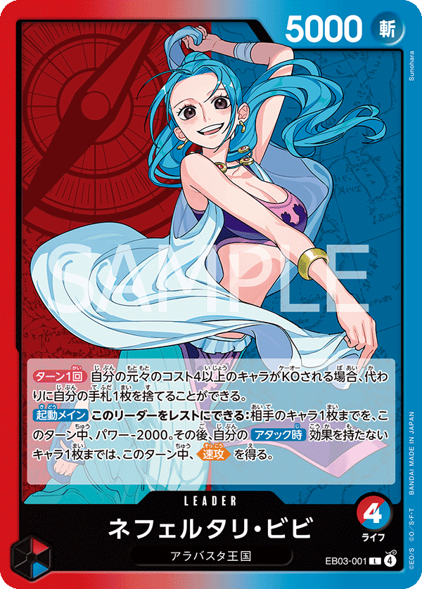 Nefeltari Vivi EB03-001 Normal