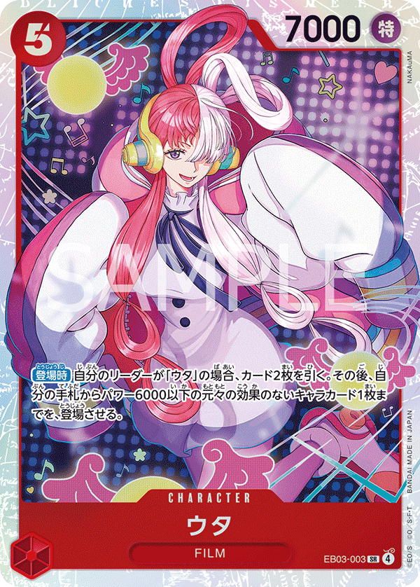 Uta EB03-003 Normal