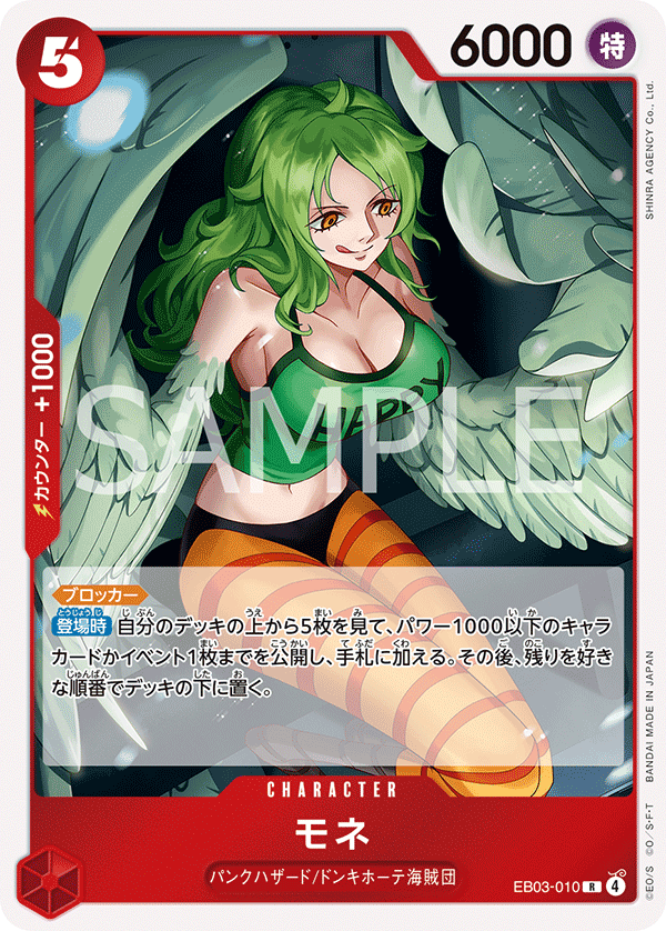 Monet EB03-010 Normal