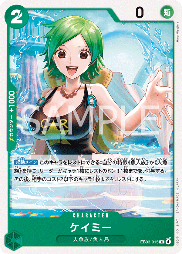 Camie EB03-015 Normal