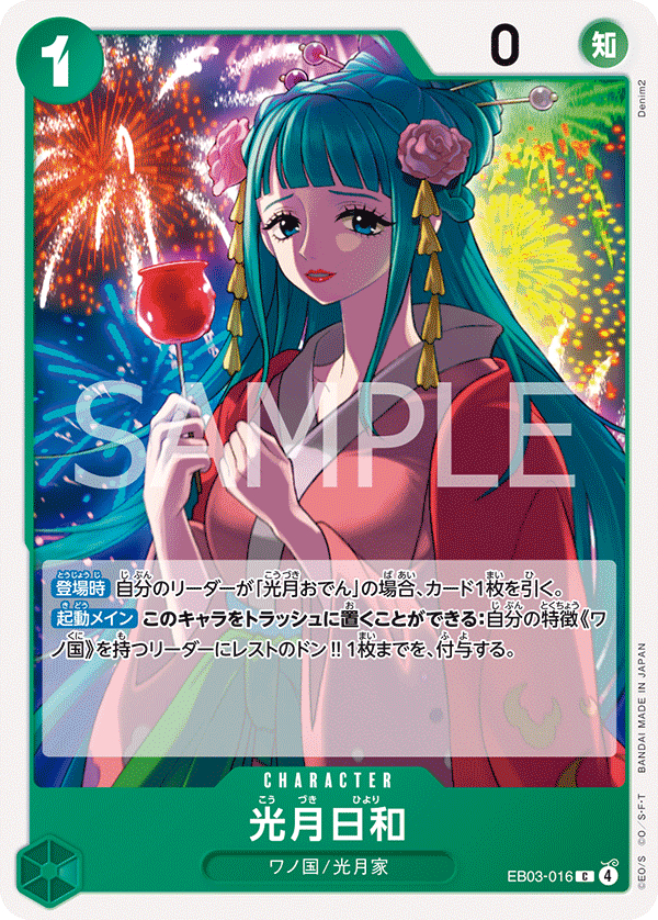 Kouzuki Hiyori EB03-016 Normal