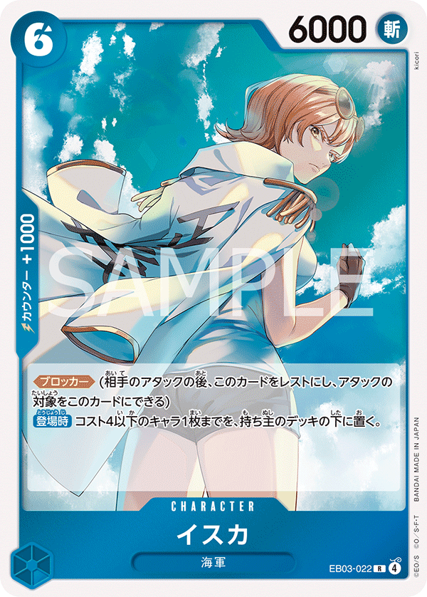 Isuka EB03-022 Normal