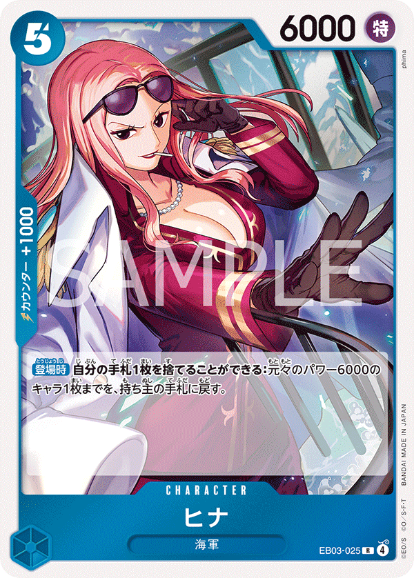 Hina EB03-025 Normal