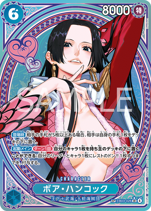 Boa Hancock EB03-026 Alternate Art