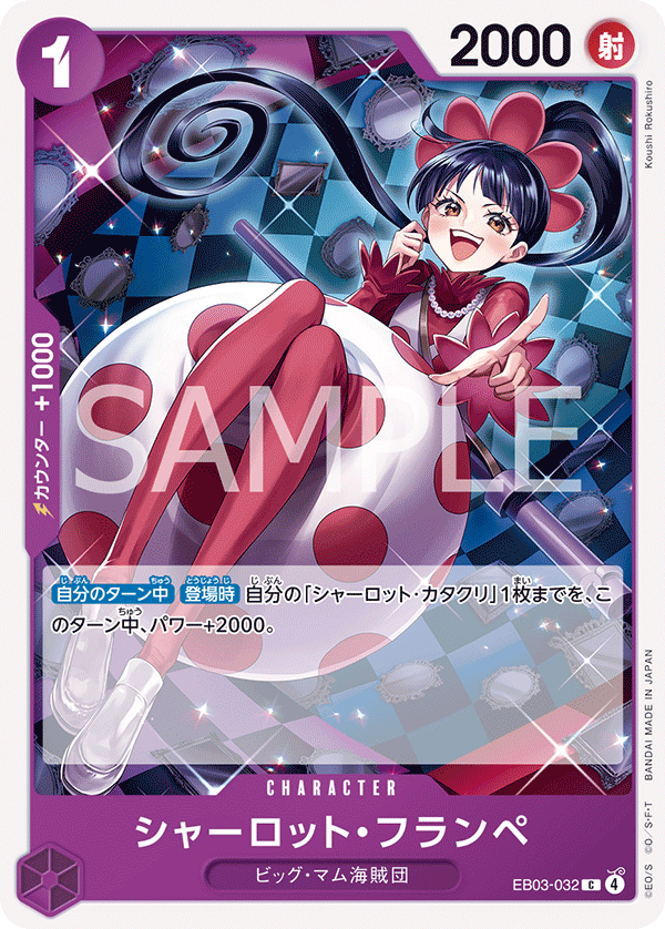 Charlotte Flampe EB03-032 Normal