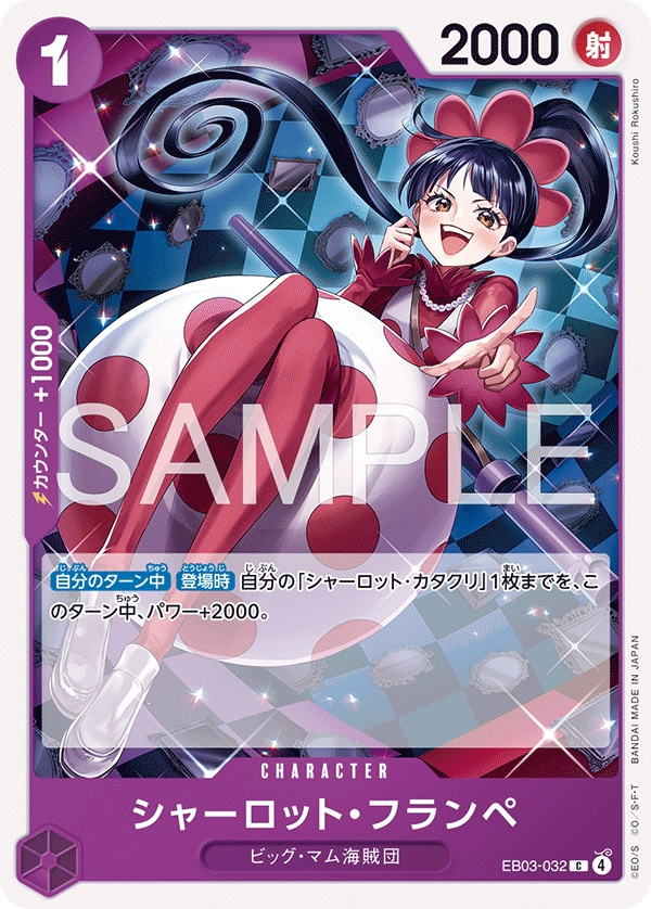 Charlotte Flampe EB03-032 Normal