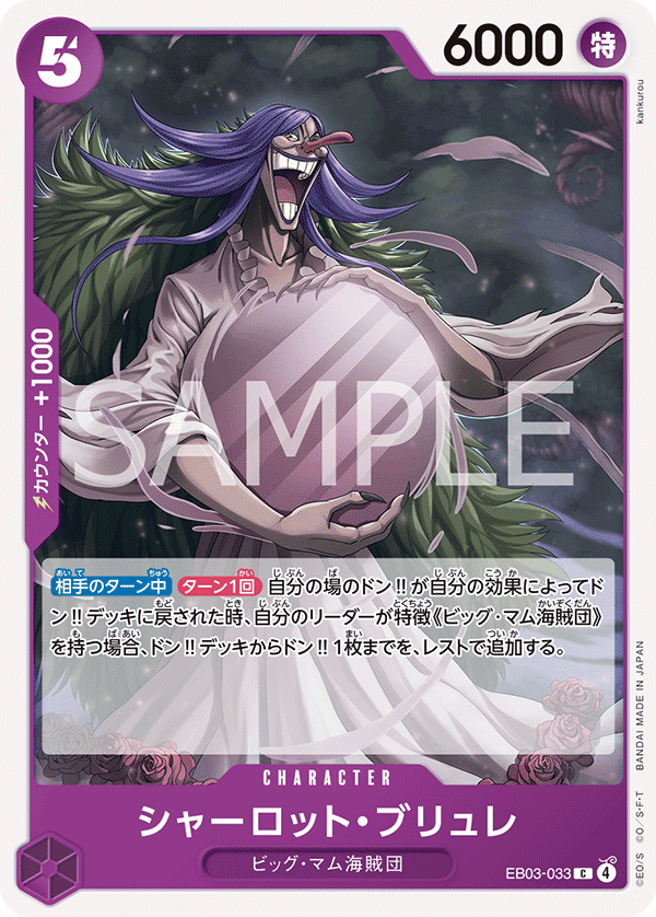 Charlotte Brulee EB03-033 Normal