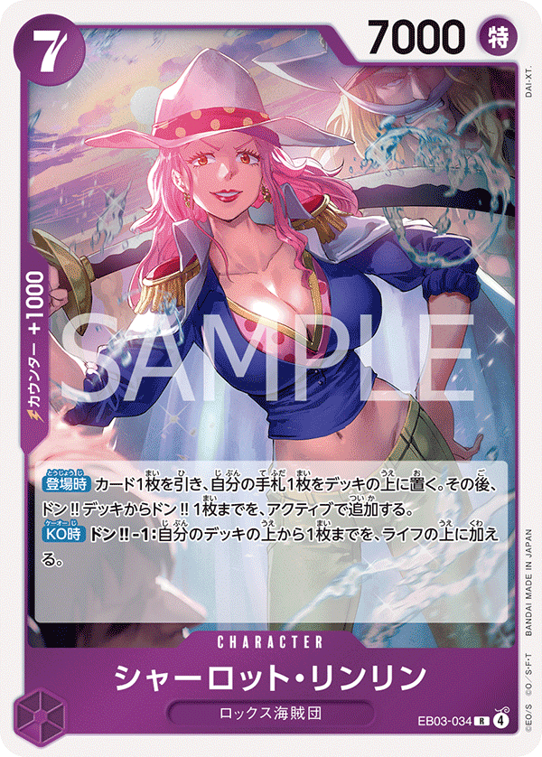 Charlotte Linlin EB03-034 Normal