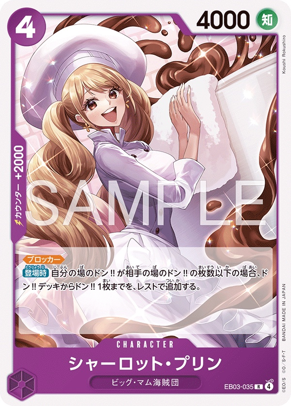 Charlotte Pudding EB03-035 Normal