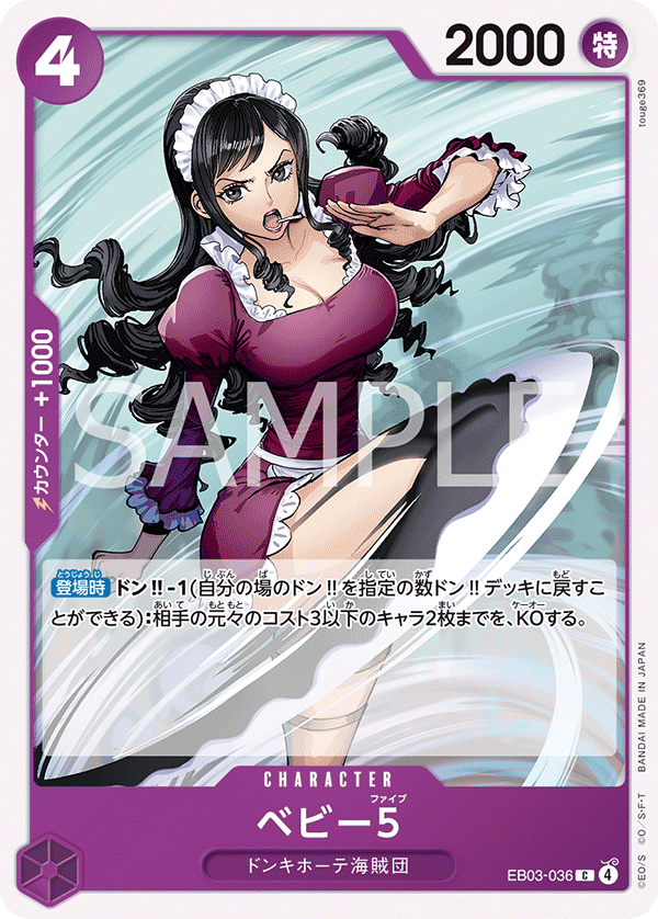 Baby 5 EB03-036 Normal