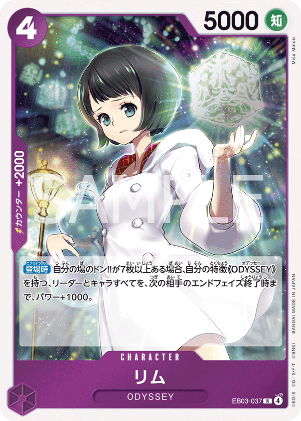 Lim EB03-037 Normal