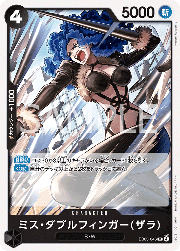 Miss Doublefinger(Zala) EB03-046 Normal