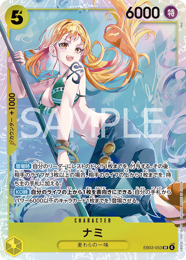 Nami EB03-053 Normal