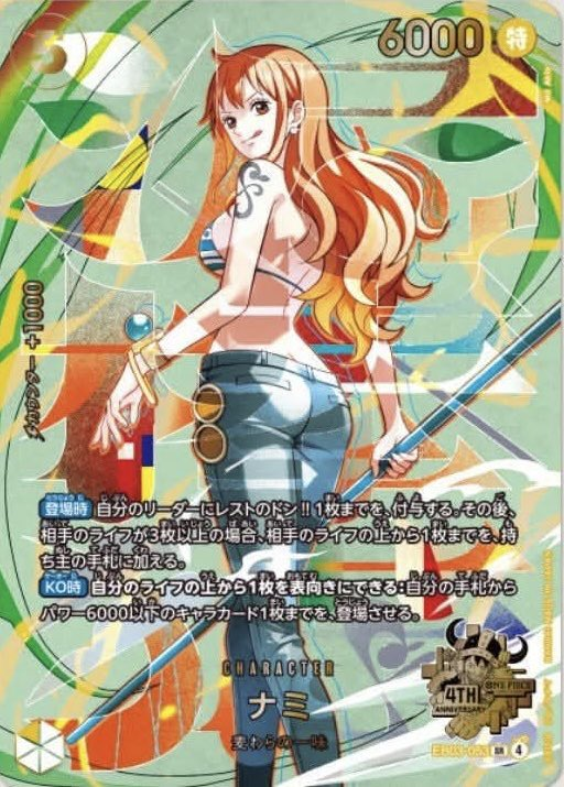 Nami Normal thumbnail