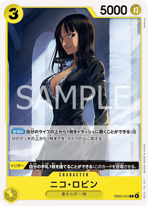 Nico Robin EB03-054 Normal