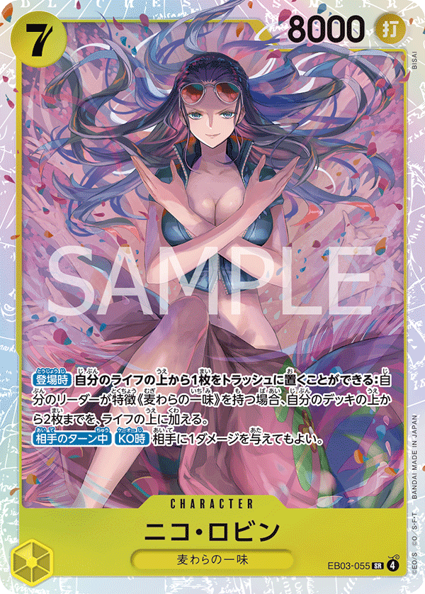 Nico Robin EB03-055 Normal