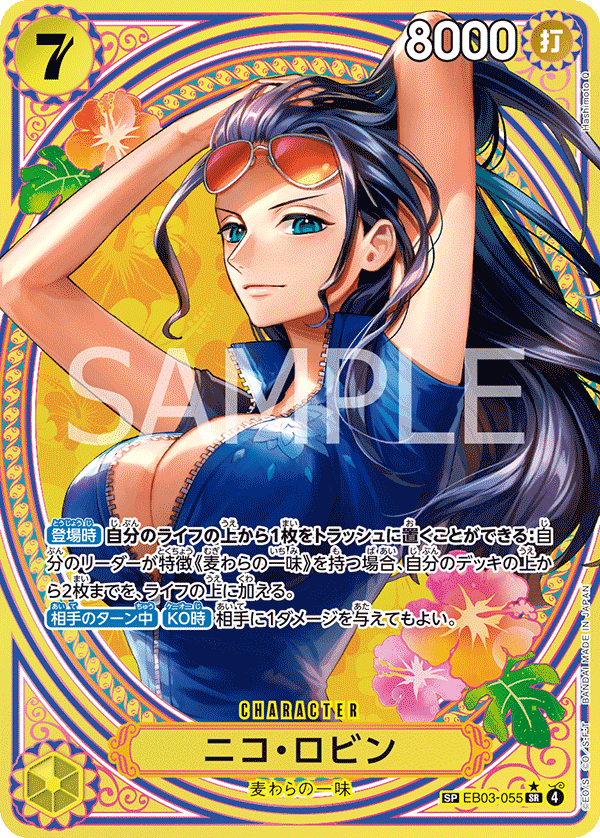 Nico Robin EB03-055 Alternate Art